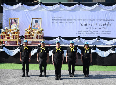 โครงการน้อมรำลึกในพระมหากรุณาธิคุณสมเด็จพระนางเจ้าสิริกิติ์ ... พารามิเตอร์รูปภาพ 15